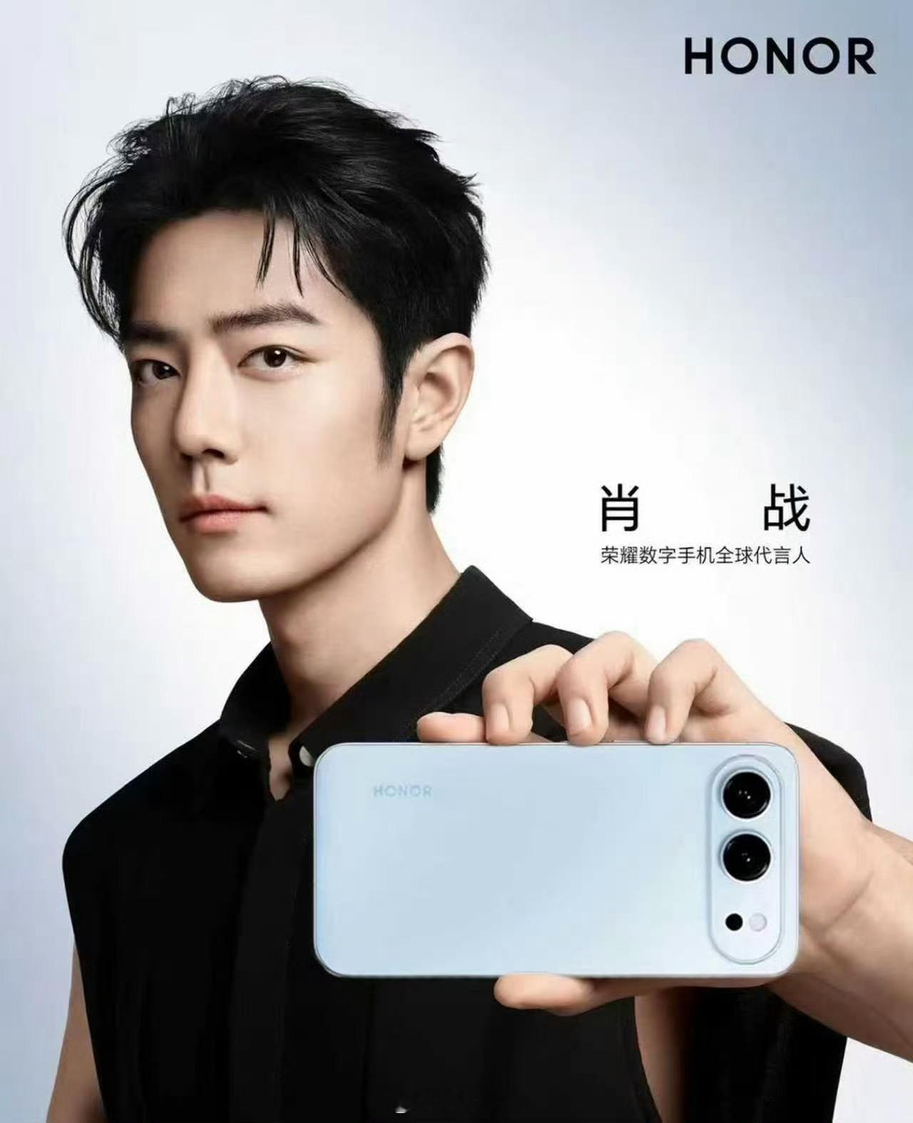荣耀500系列代言人还是肖战，据说发布时间是11月24日？
