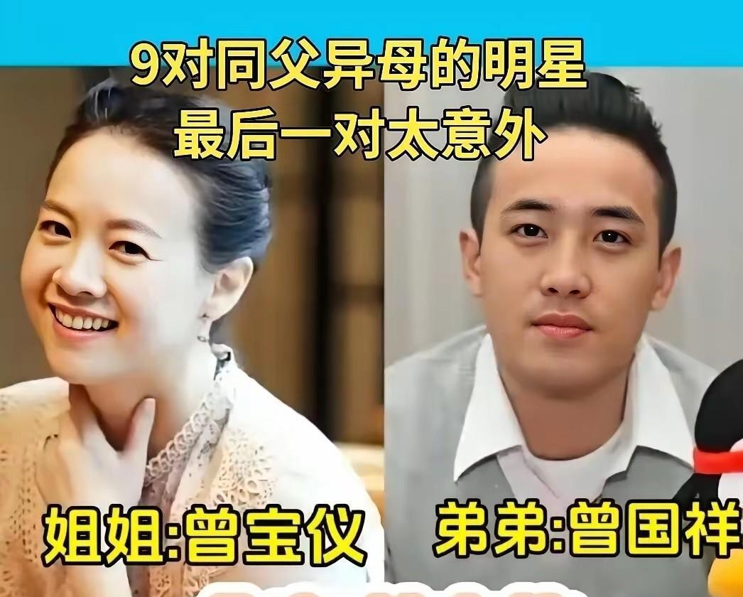 郭德纲身家20亿，亲儿子郭麒麟在北京租房住，灯泡坏了得自己扛梯子换。
这事儿说出