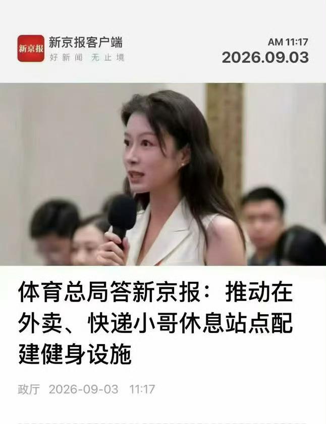 总局是不是对外卖、快递行业有什么误解？