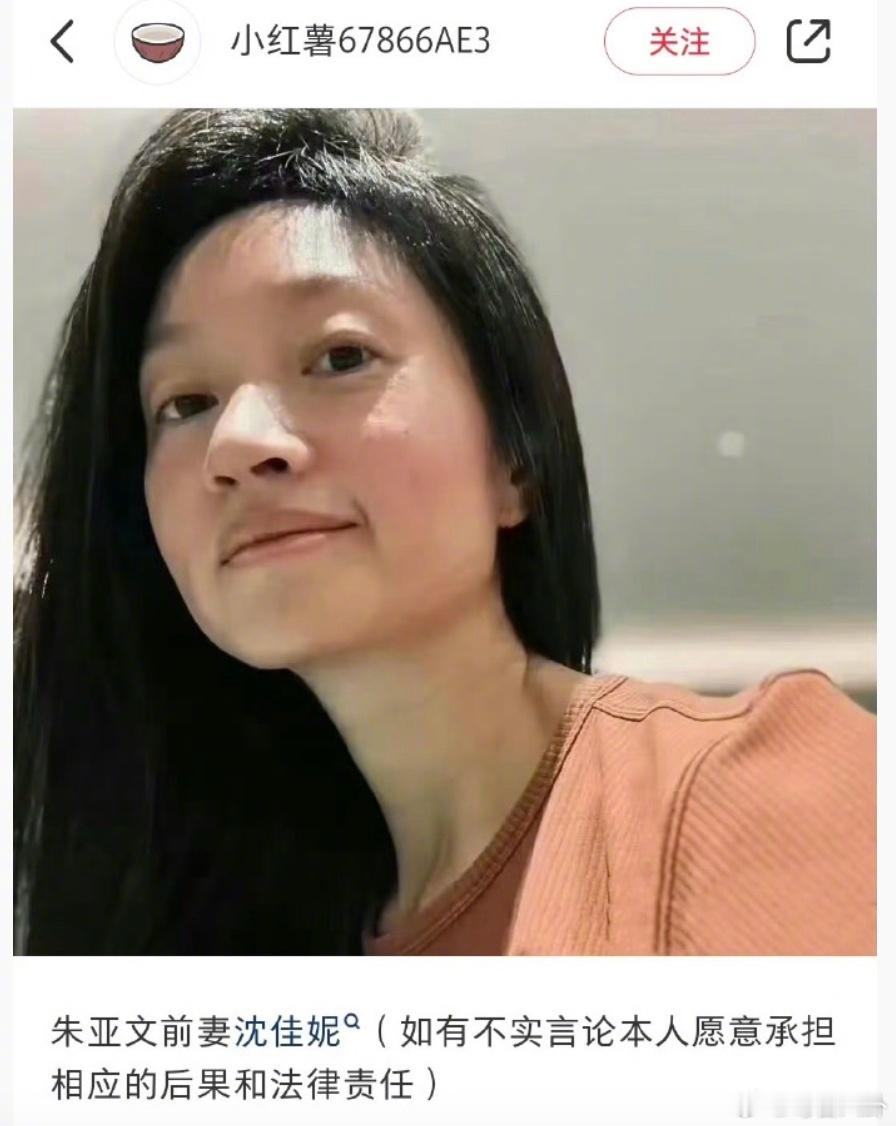 朱亚文方否认离婚  有网友发文说朱亚文和他的老婆已经离婚了，还愿意承担法律责任，