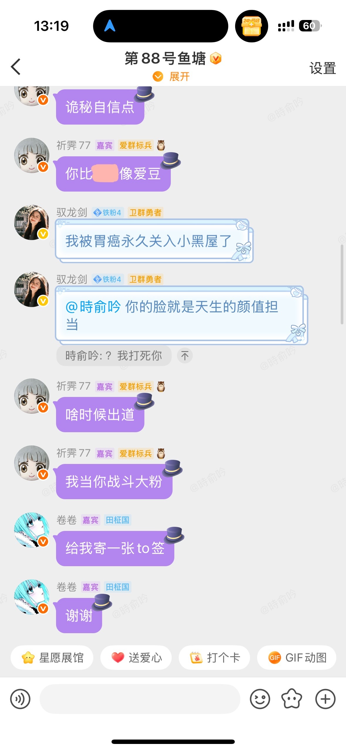 丹姐就这么宠我我要飘了 