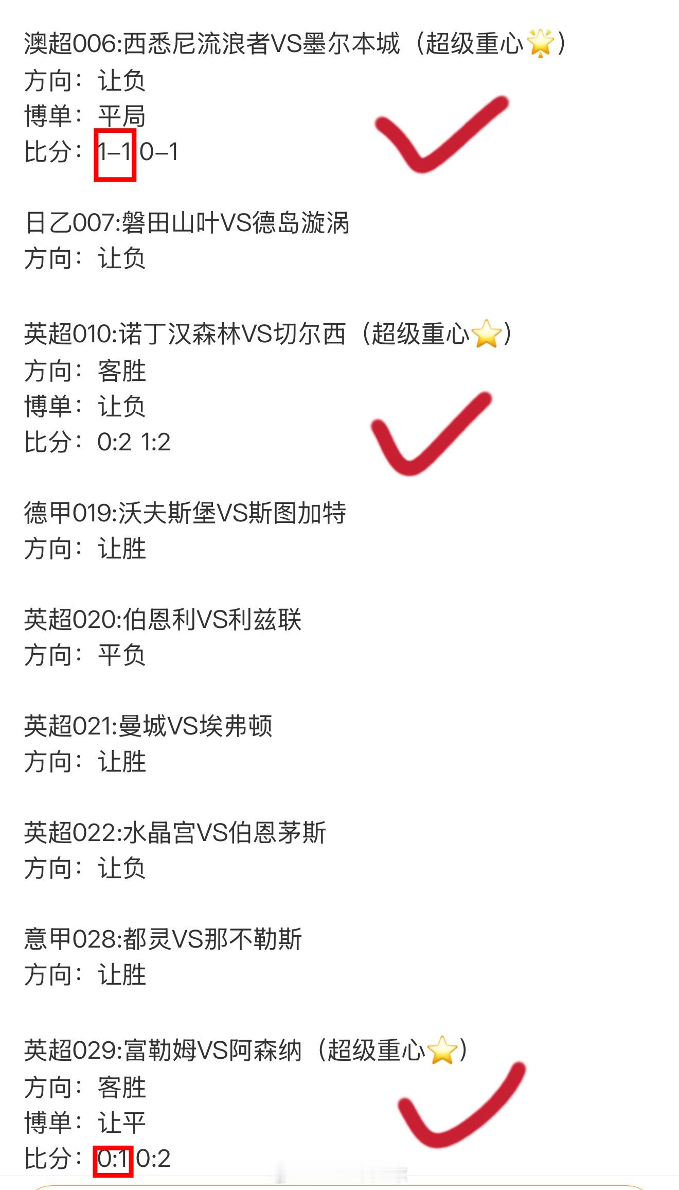 超级重心三场全中！年龄也命中两场。年龄串中了低P的 也算吃口小咸菜了。tmd 昨
