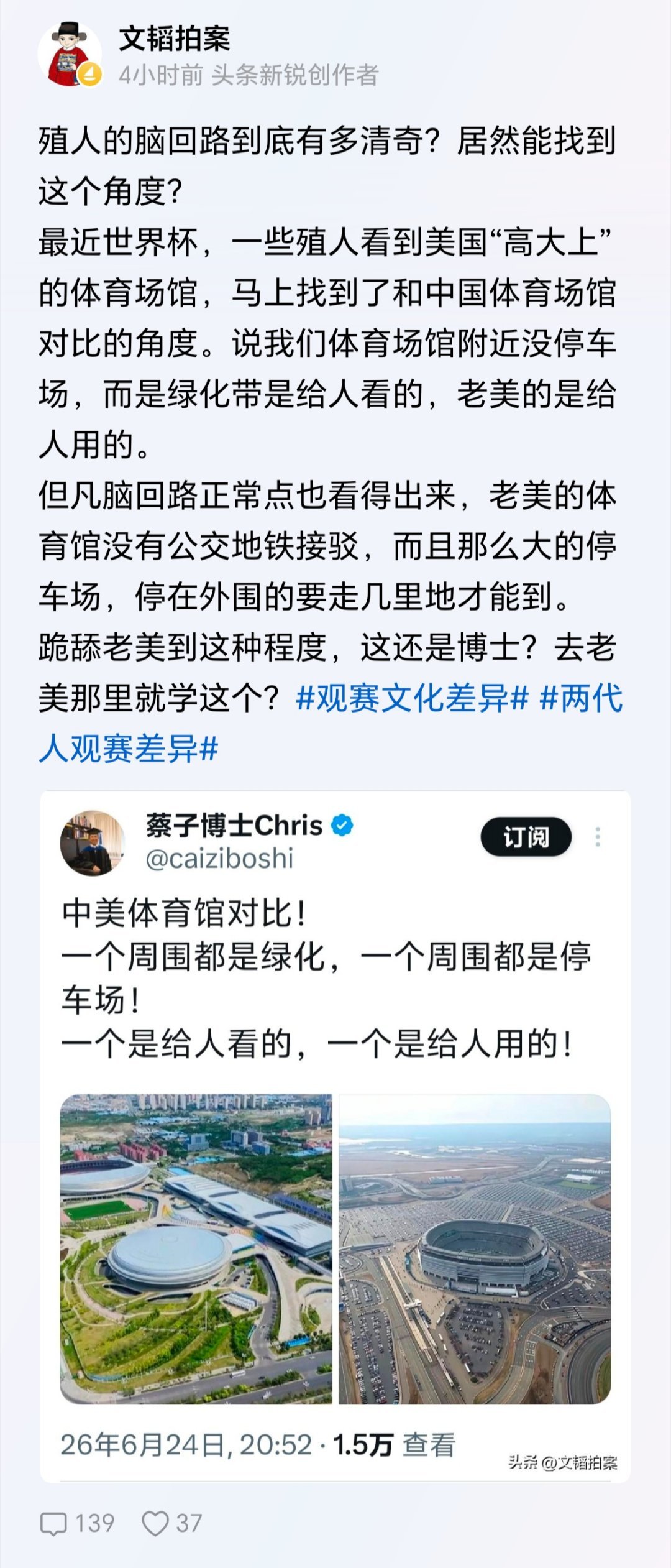 如果图片对调一下，话术是不是换成这样：一个是与自然完美的融合，一个是死板的钢筋混