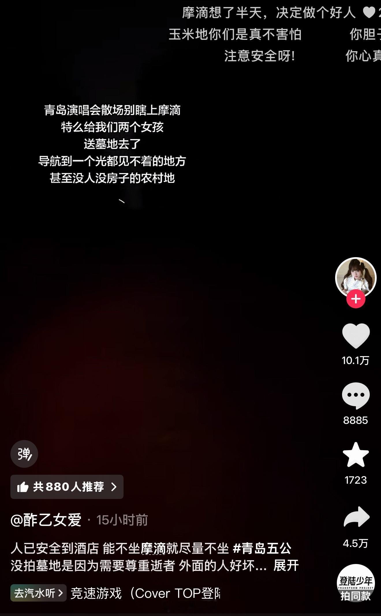 我在这个视频评论区快被吓哭了我靠。。 