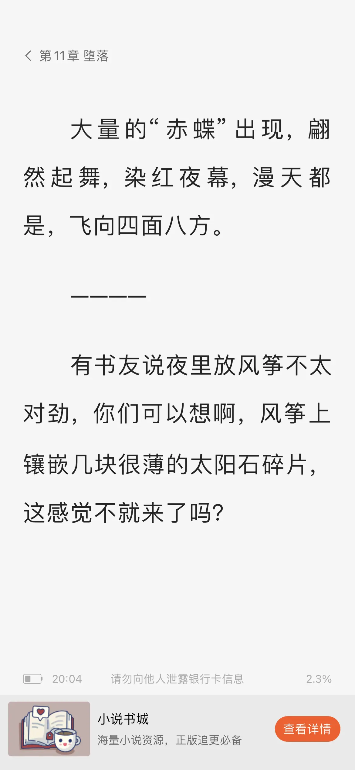 我真服了，作者这神奇的脑回路