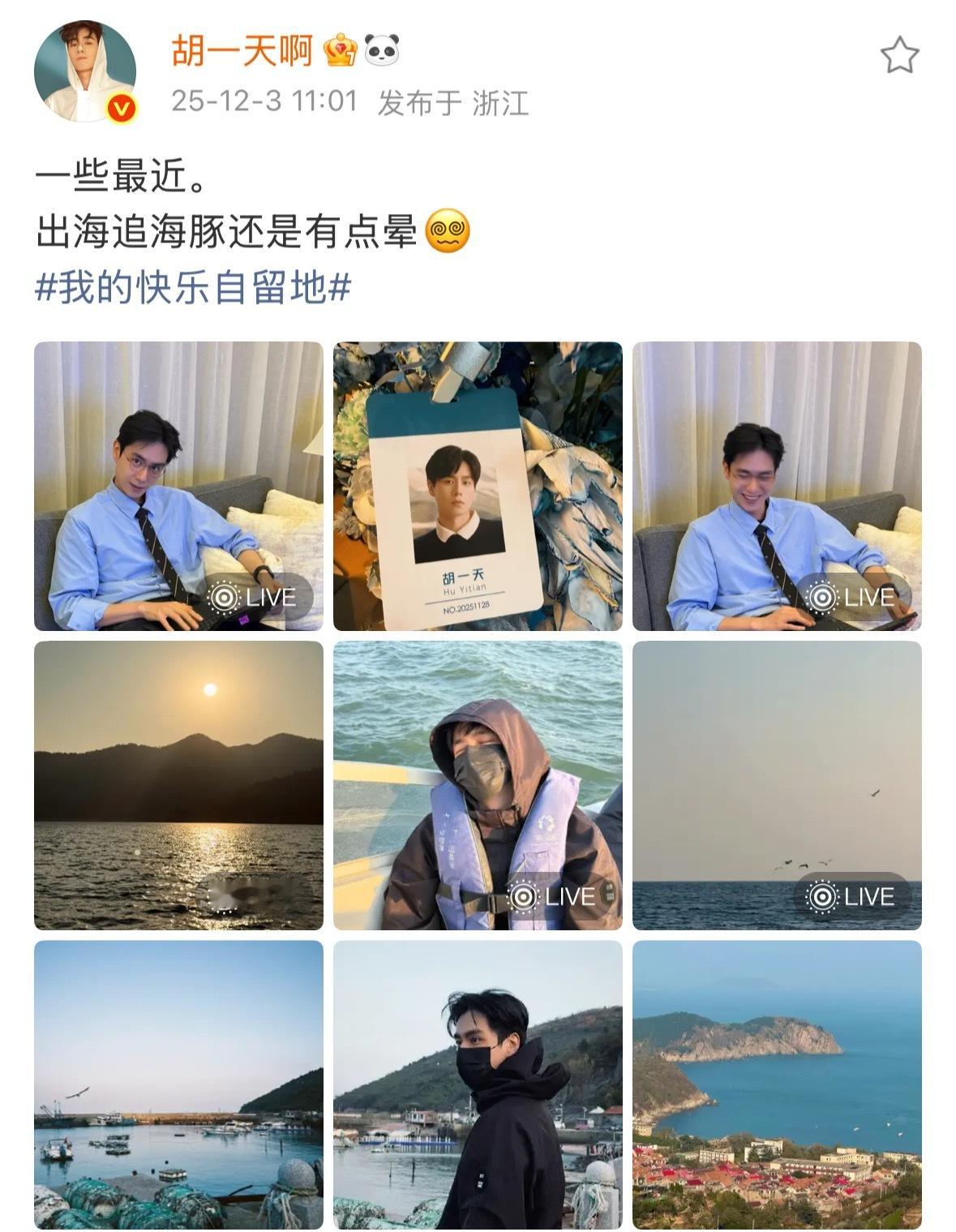 胡一天出海追海豚晕船了，躺在船上的样子看上去有点可怜胡一天出海追海豚还是有点晕胡