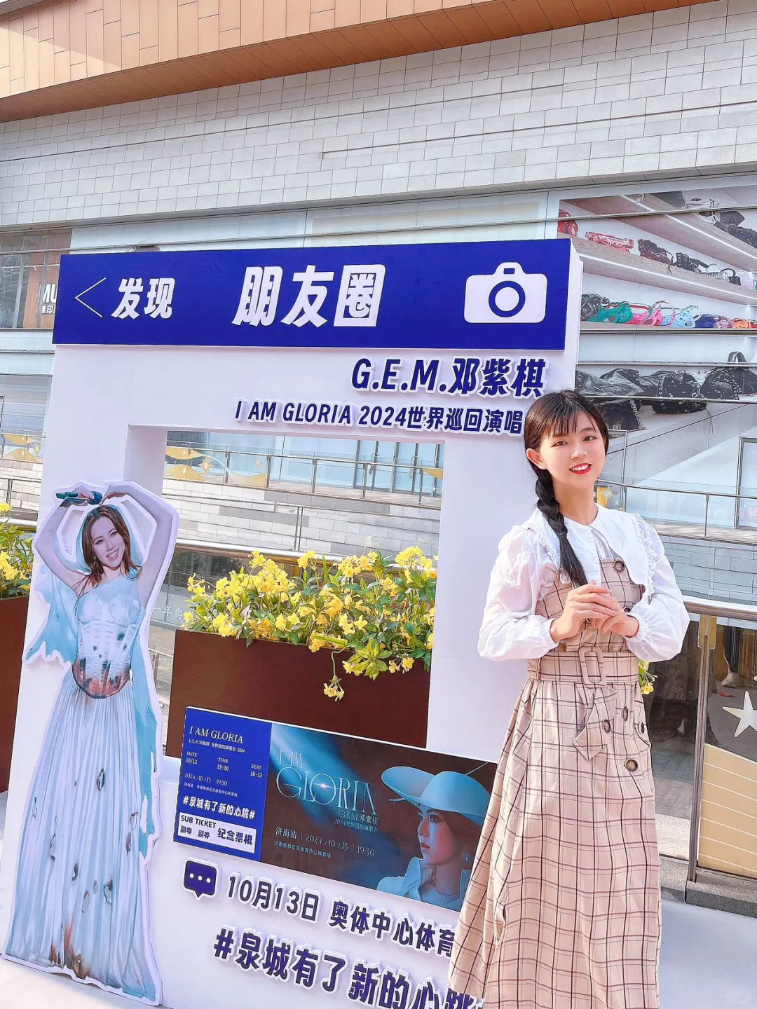 泉城有了新的心跳…G.E.M.邓紫棋真的要来啦