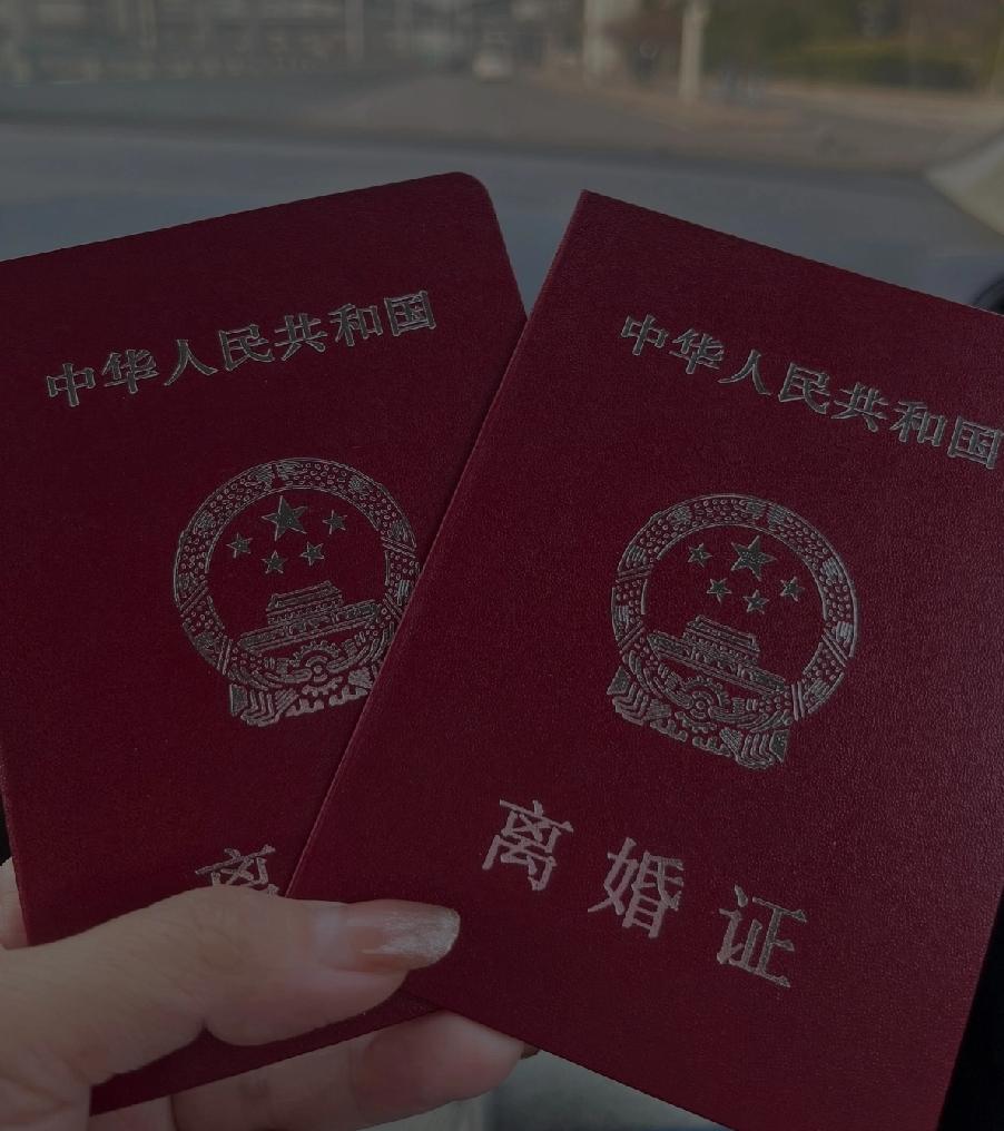 今天听一个小姐妹说要闹离婚！
她自身条件好，模样俏、年纪轻，家里条件更是没得挑，