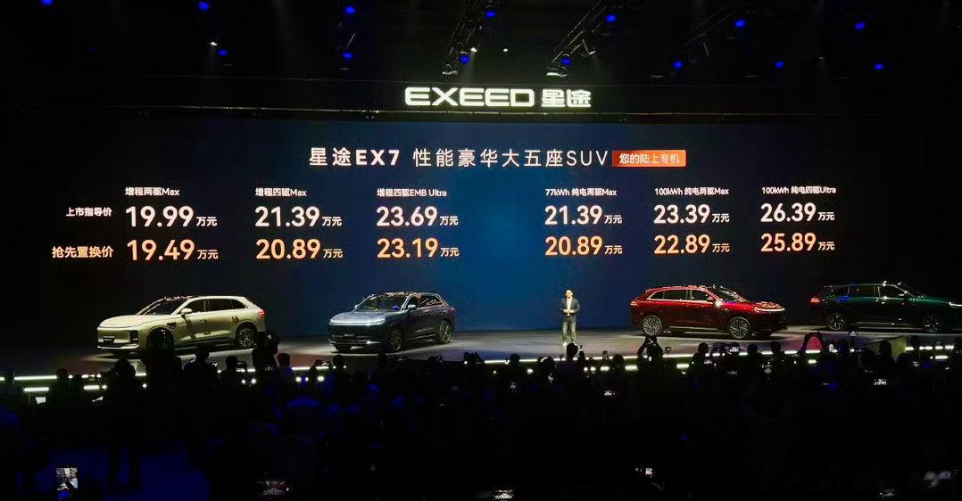 星途EX7不到20万能上手！增程or纯电，就根据你实际家里充电环境怎么方便怎么来