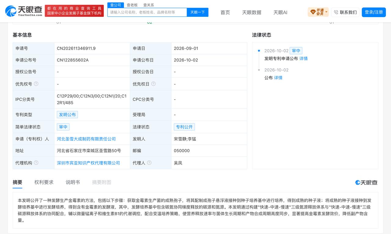 中牧股份7.27亿元收购两家制药公司完成交割
近日，中牧股份公告，公司以约7.2