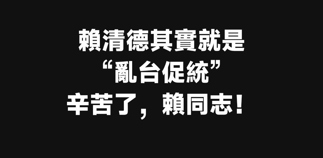 再三聲明：保守黨的秘密。。別暴露同志中国台湾省