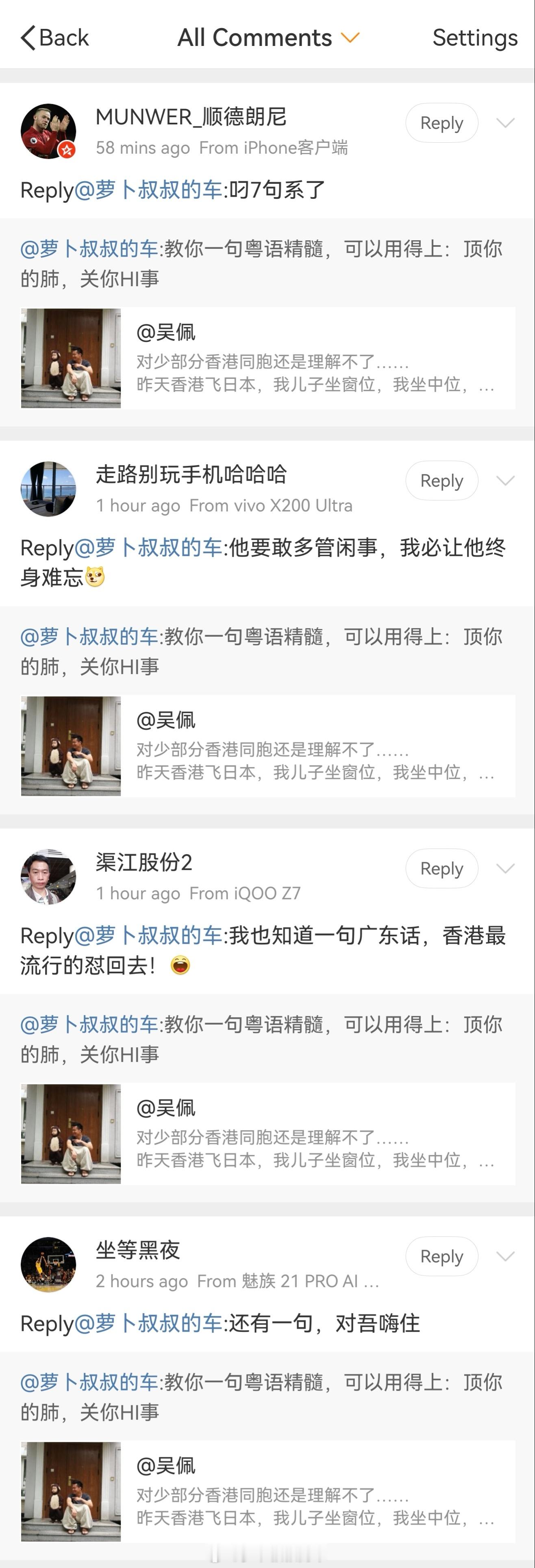 给老师提了个粤语建议，虽然我知道评论区也是在给吴老师提建议，我怎么觉得他们是在骂