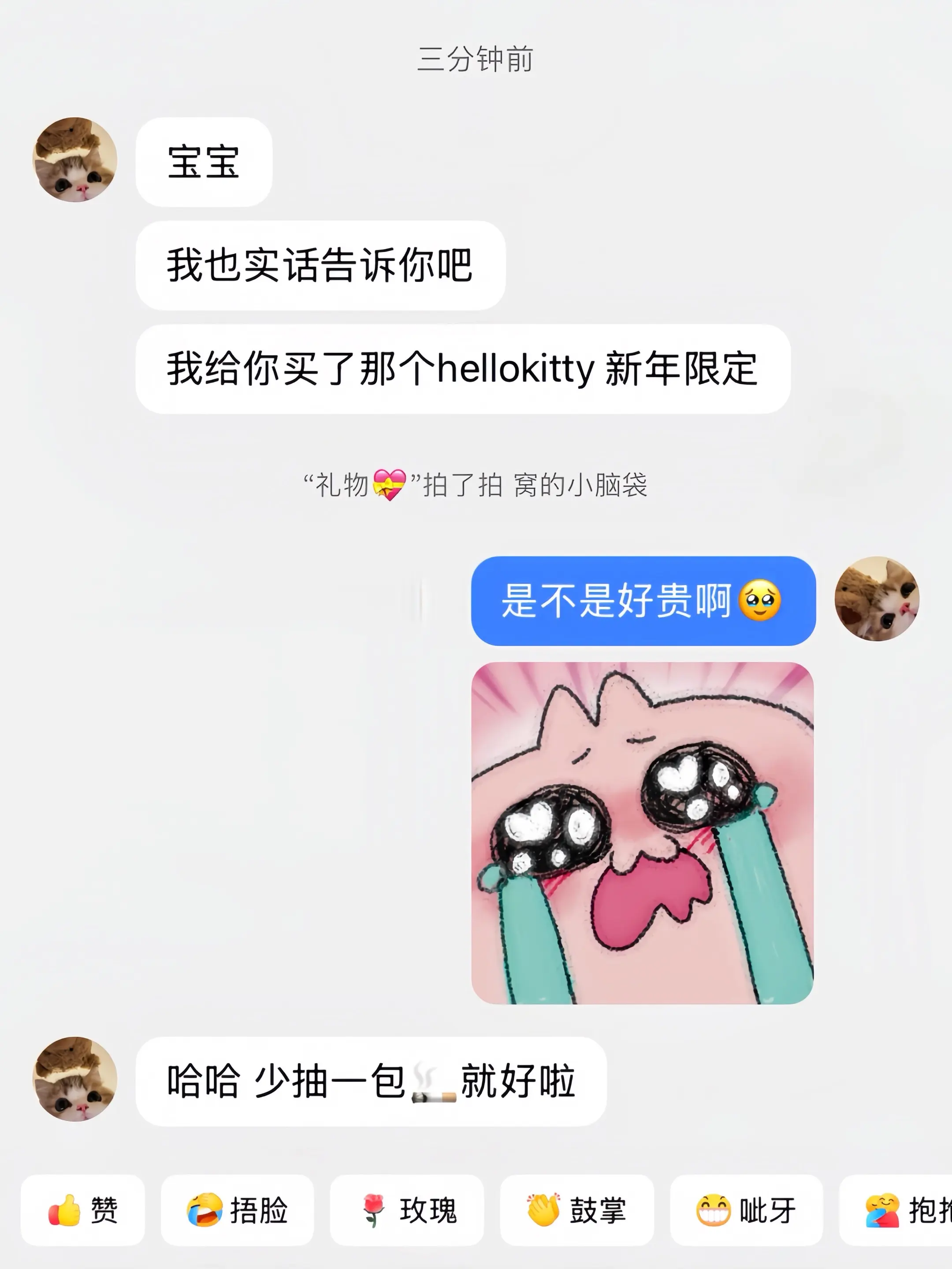 kitty和你陪我过新年🥰