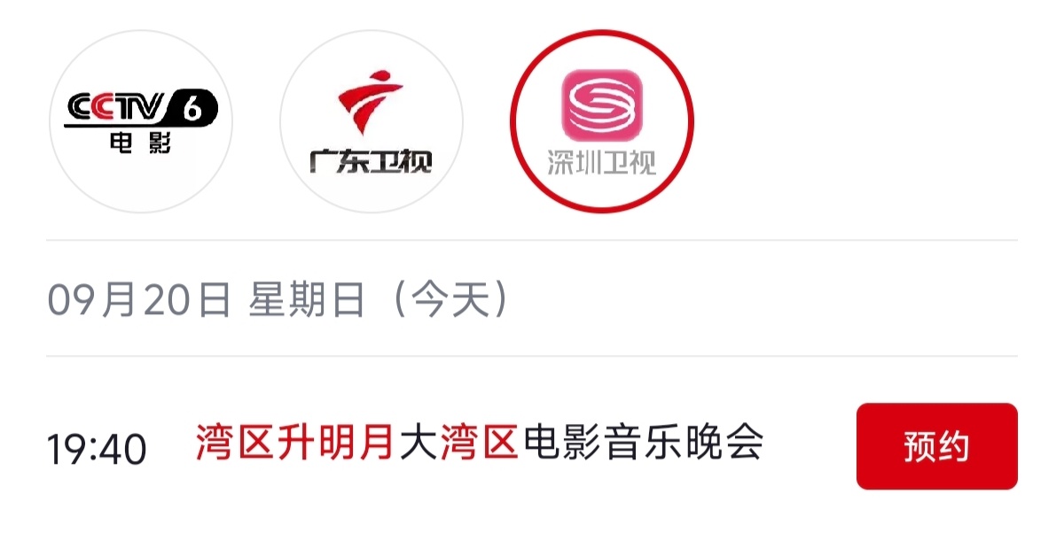 张若昀[超话]张若昀独唱 [鲜花]张若昀湾区升明月唱借过一下今晚准时收看小范大人