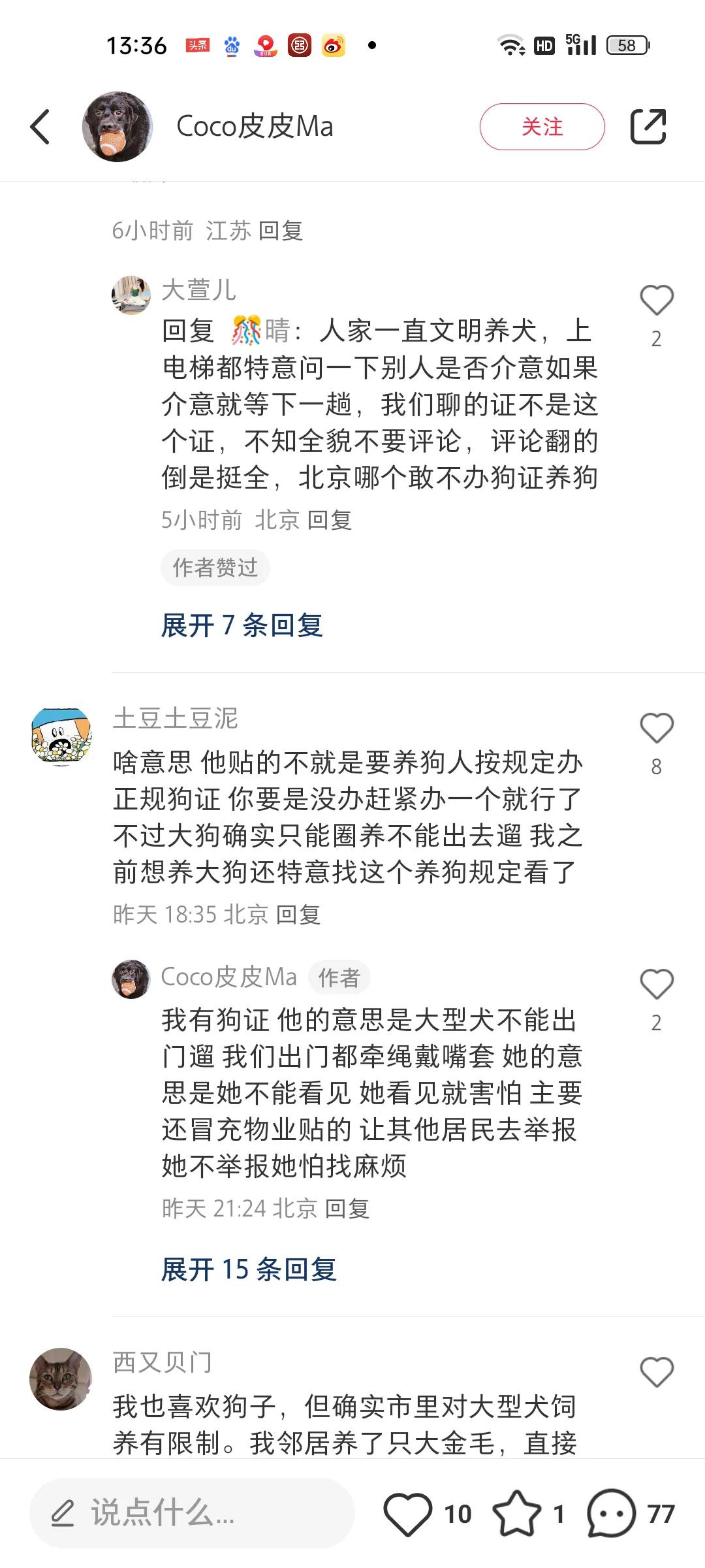 为了养狗的事，发到网上自爆自己。
这位女士养了一条金毛，大狗。
根据北京养狗管理