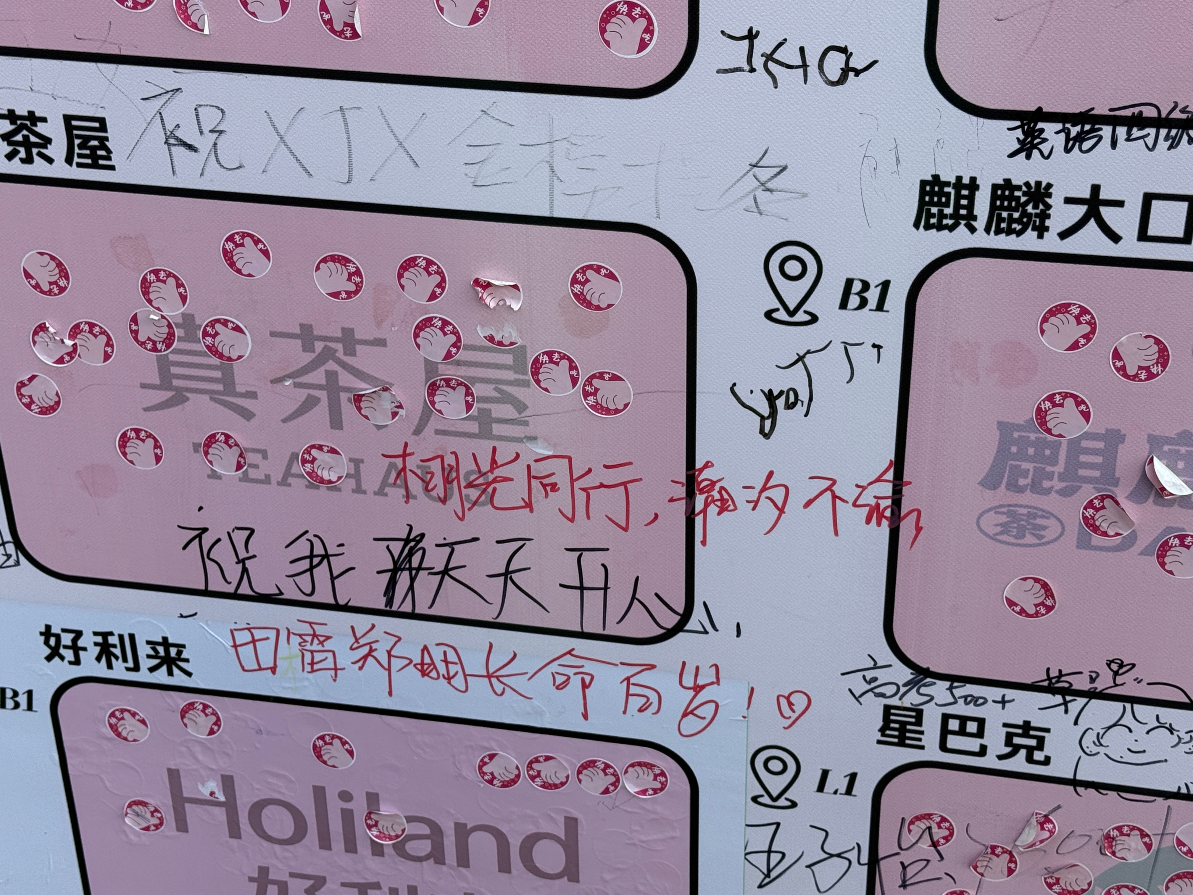 在外面也能看见雷朋99（我下次出去也要带笔去写哈哈哈哈哈） 