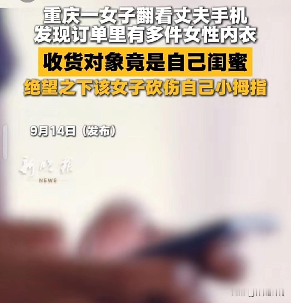 重庆，女子翻看丈夫手机，意外发现好几笔女性内衣的网购记录。她从来没有收到过这些礼