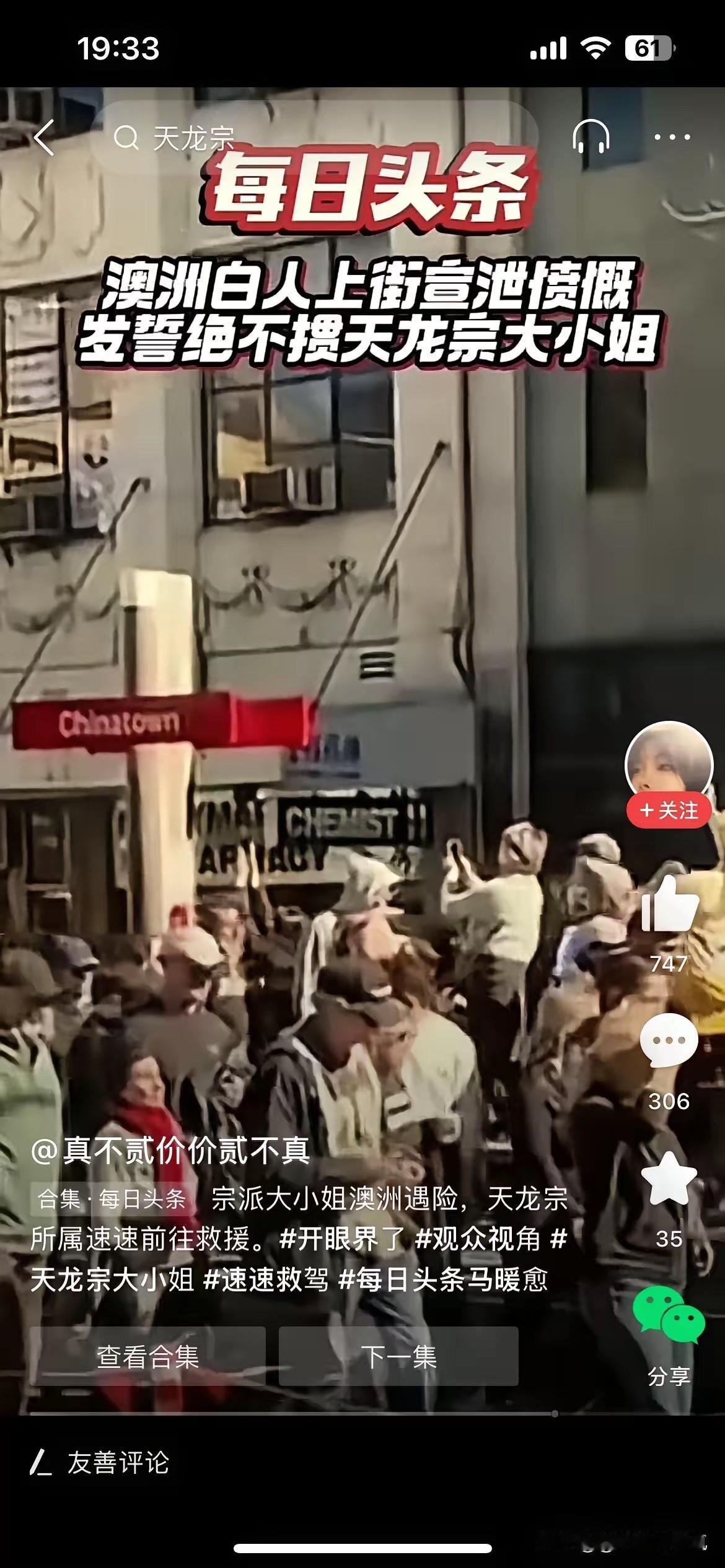 如果这个新闻是真的，不得不说一句，“澳大利亚人是了不起的！”其实很多人不知道，澳