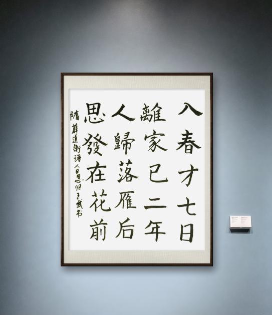 写字的世界
写字不能跟书法同群，因为写字是业余爱好，书法则是以书协为组织，会员交