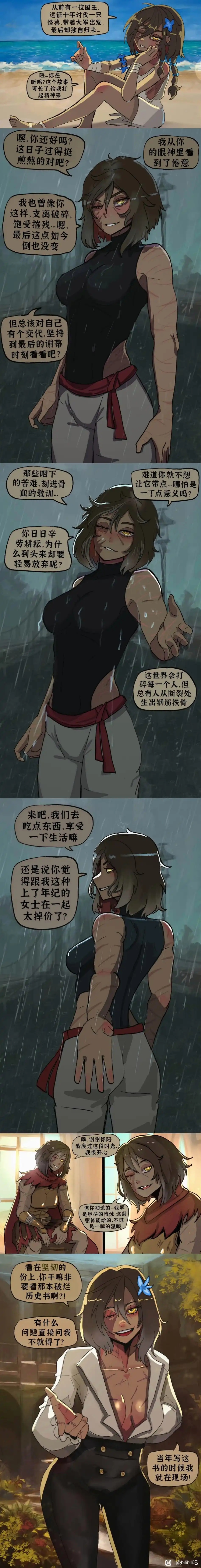 历史见证者作者： BasedBinkie ​​​