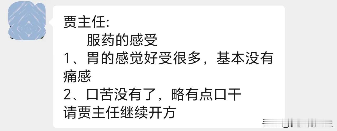 我也不是多厉害的医生，全靠病人信任。
像这位患者，疲倦，吃补药易上火，上火后就牙