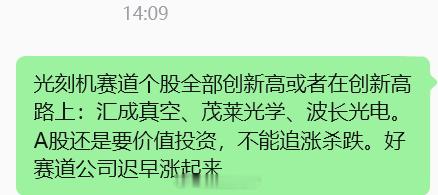 光刻机 前几天的28nm突破，后面应该还有其他突破 