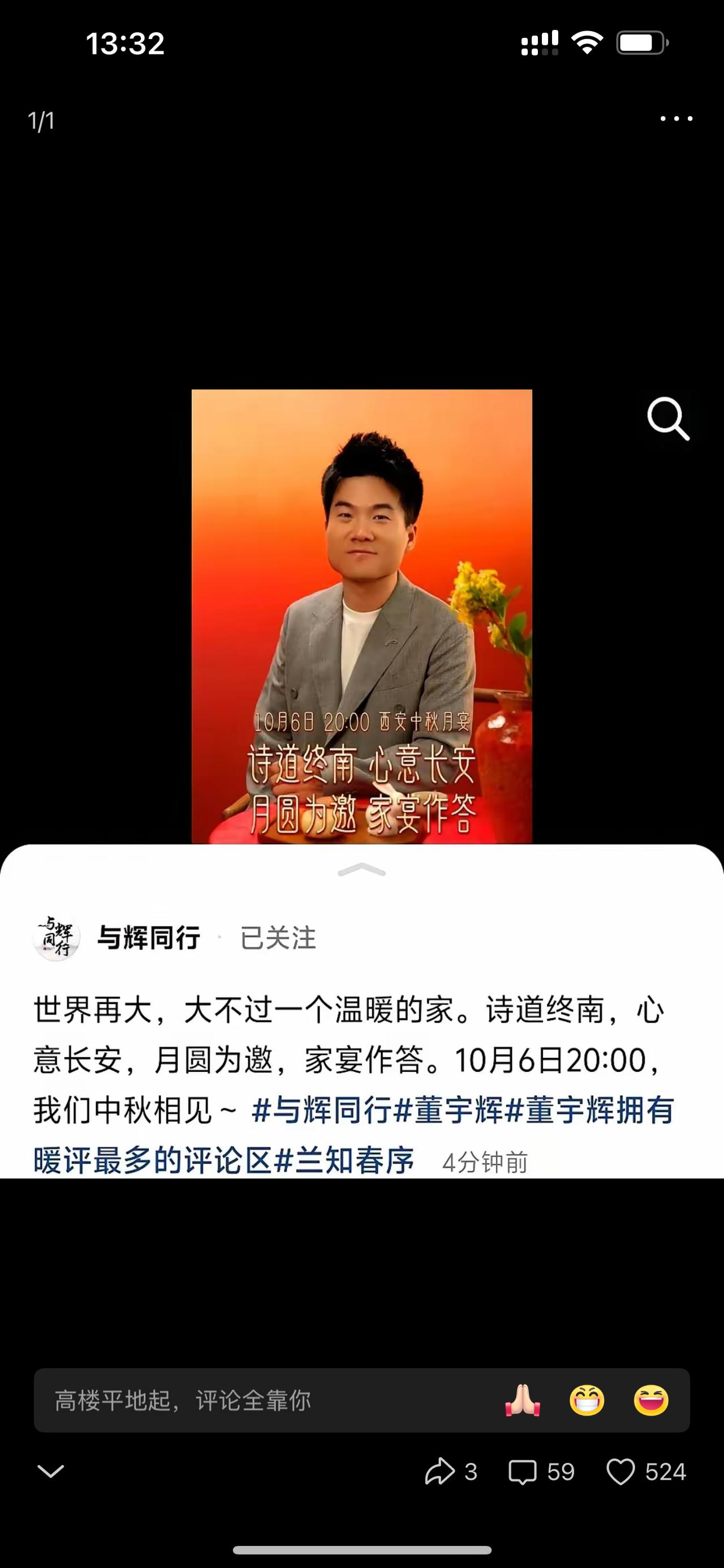 我是真没想到，董宇辉这中秋月宴，直接把我对直播的认知给推翻了。

原以为就是与辉