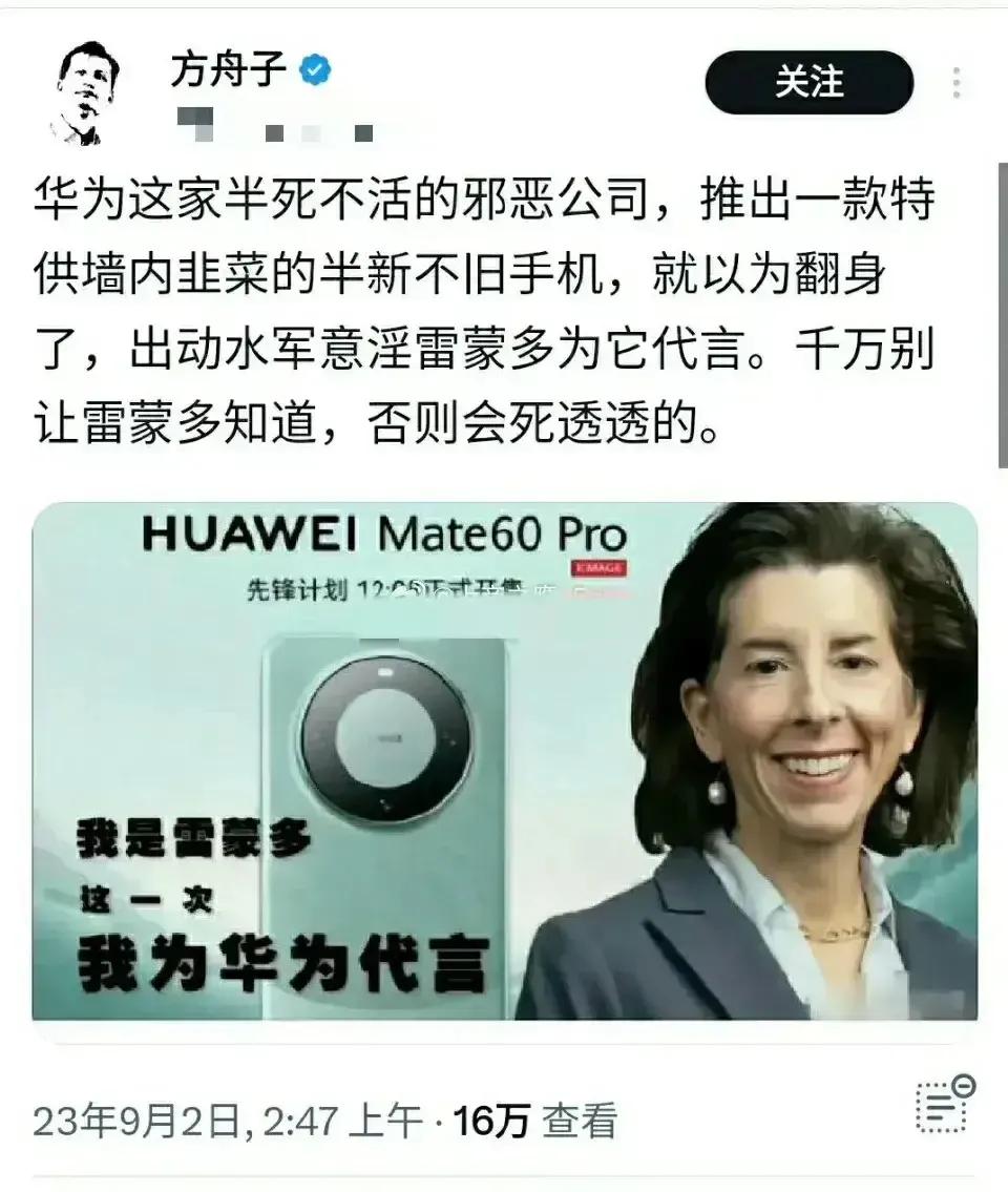 方舟子原来是个不折不扣的大HJ！

方舟子这回竟然碰瓷到华为头上了，还骂华为是个