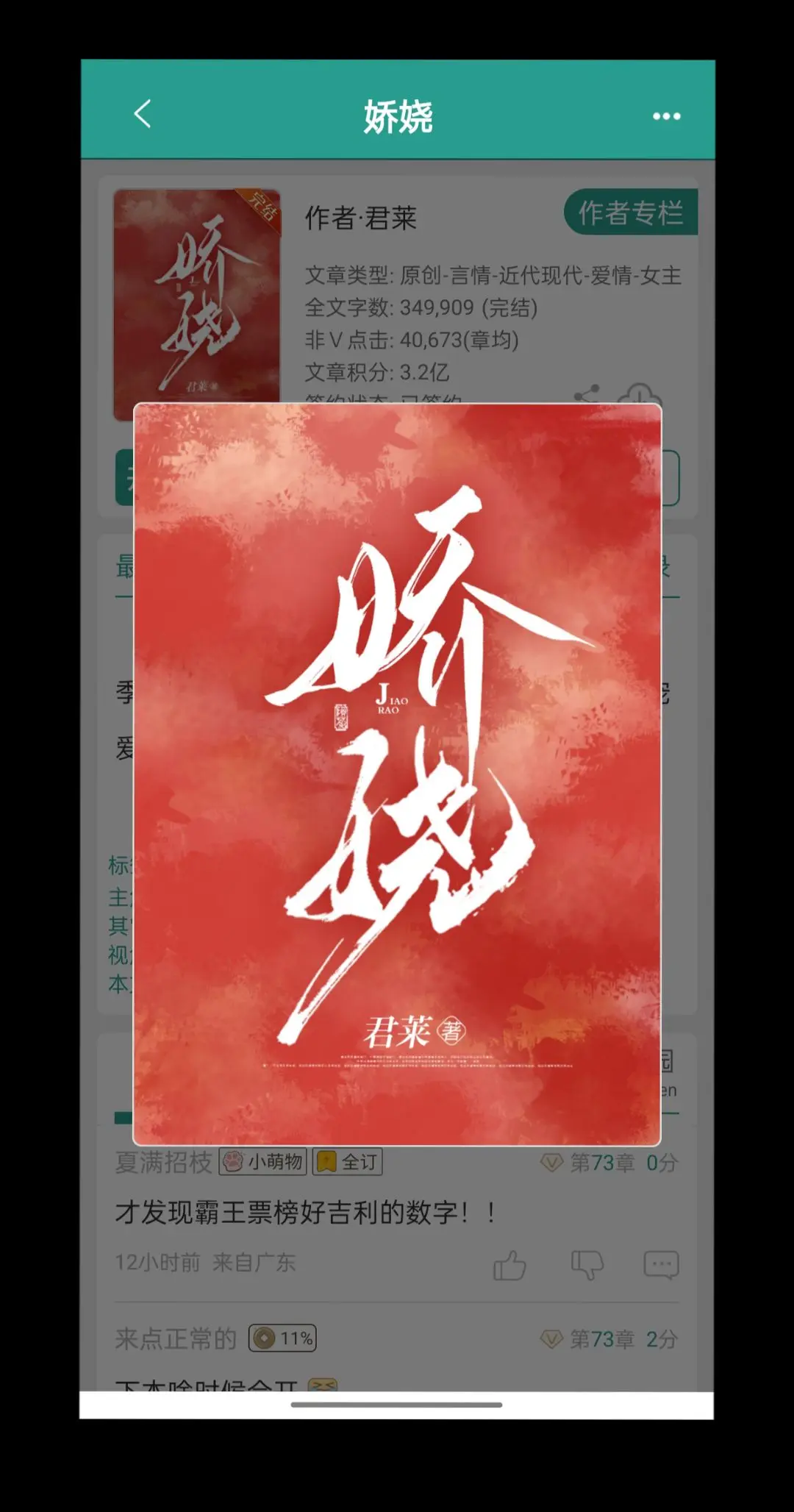儒雅腹黑伪君子vs钓系美人