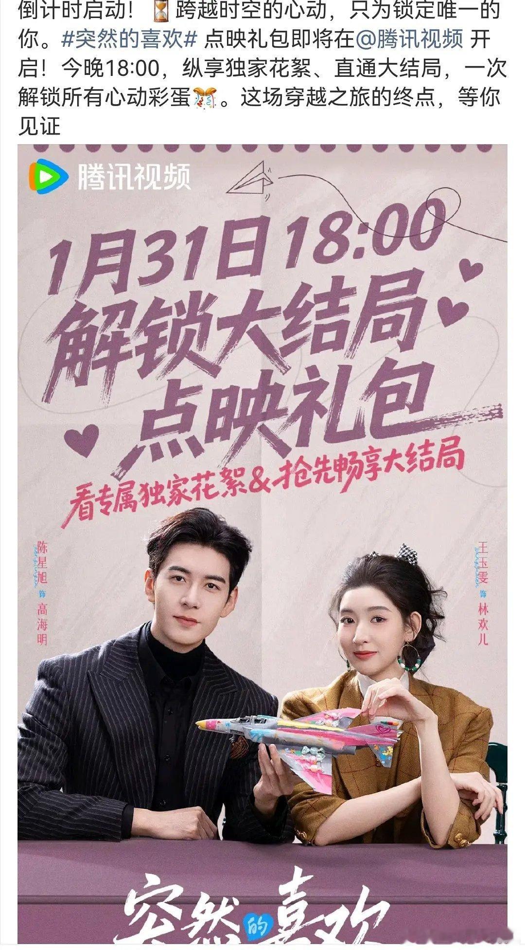 这么快就超点了