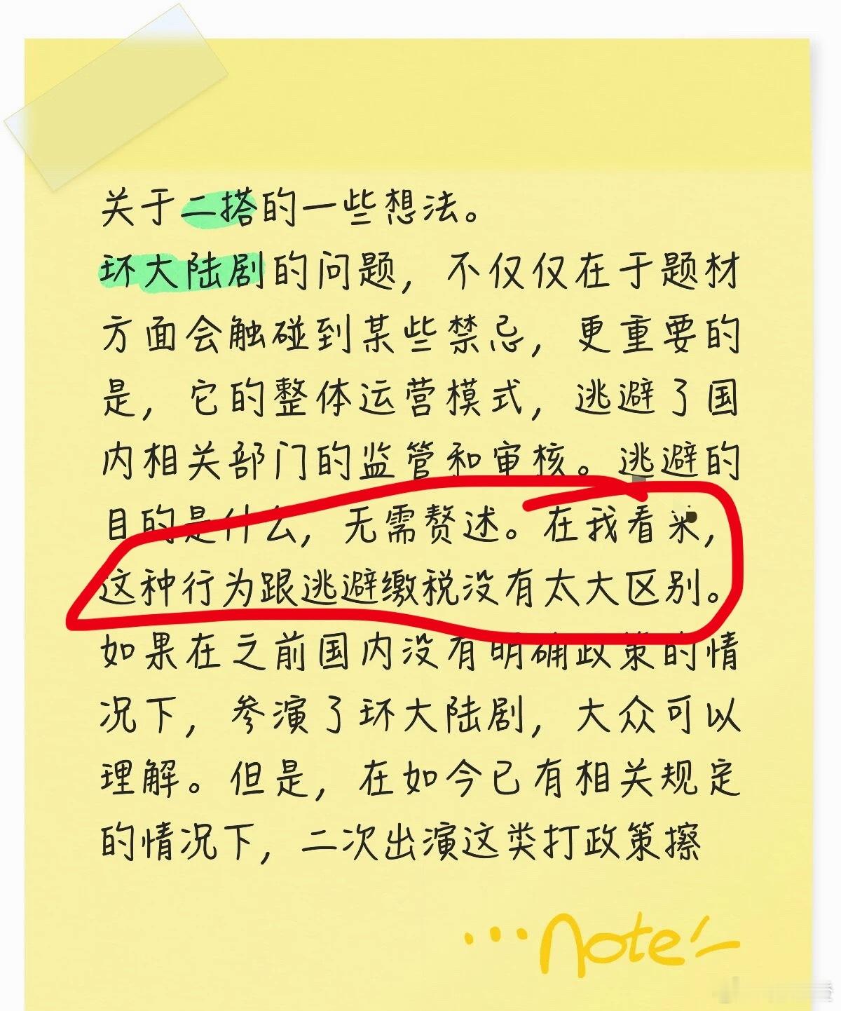 ？？？？这是那个纯的没边的唯粉说的，二搭和 tsls 扯一起，你是怕正主好起来了