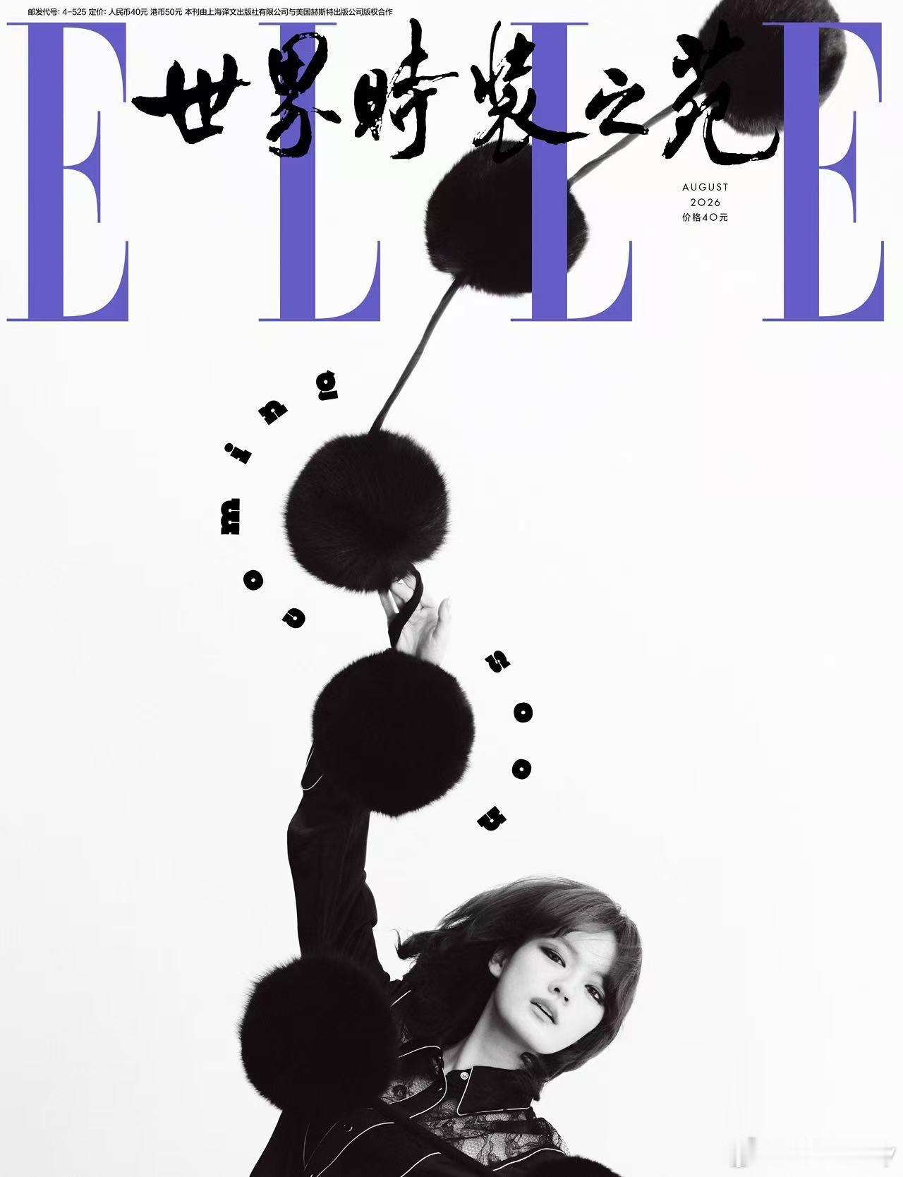 ELLE8月刊文淇封面文淇解锁《ELLE世界时装之苑》8月刊封面，镜头之下，是少