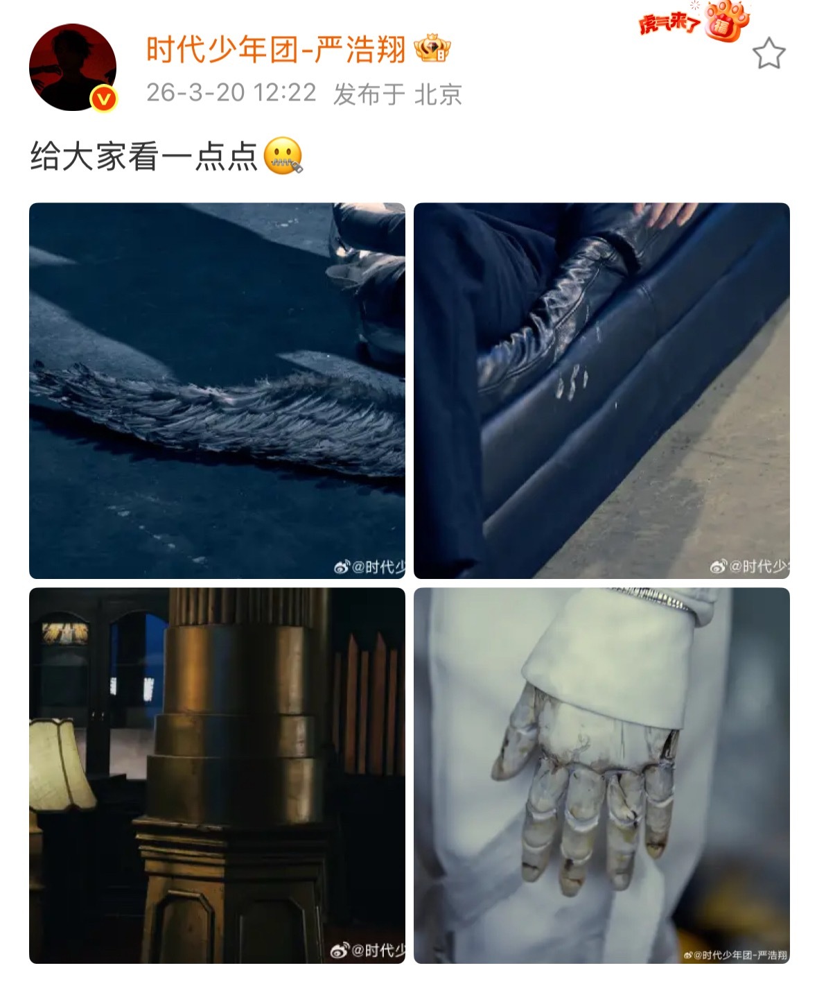 严浩翔分享新歌进度严浩翔上线分享新歌进度了，给大家看到了一点点MV造型，真的很有