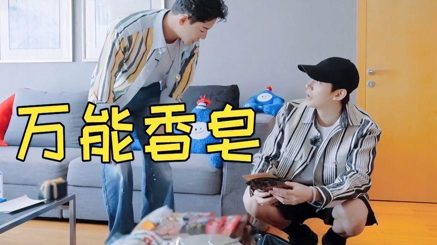 花少8公开邓为的行李箱，张晚意夸赞他准备十分周全。两人还聊起因《长相思》相识的过