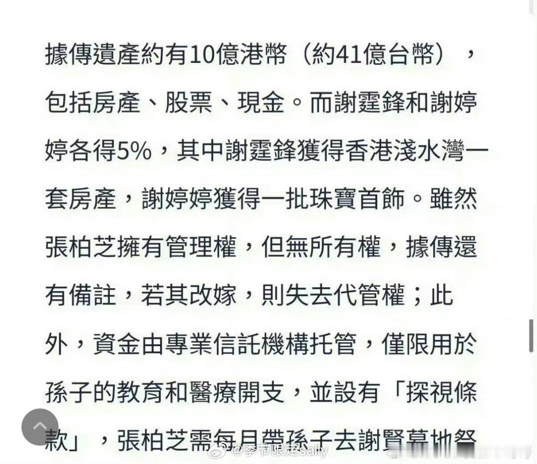 谢贤比我想象有钱，遗产竟然这么多 