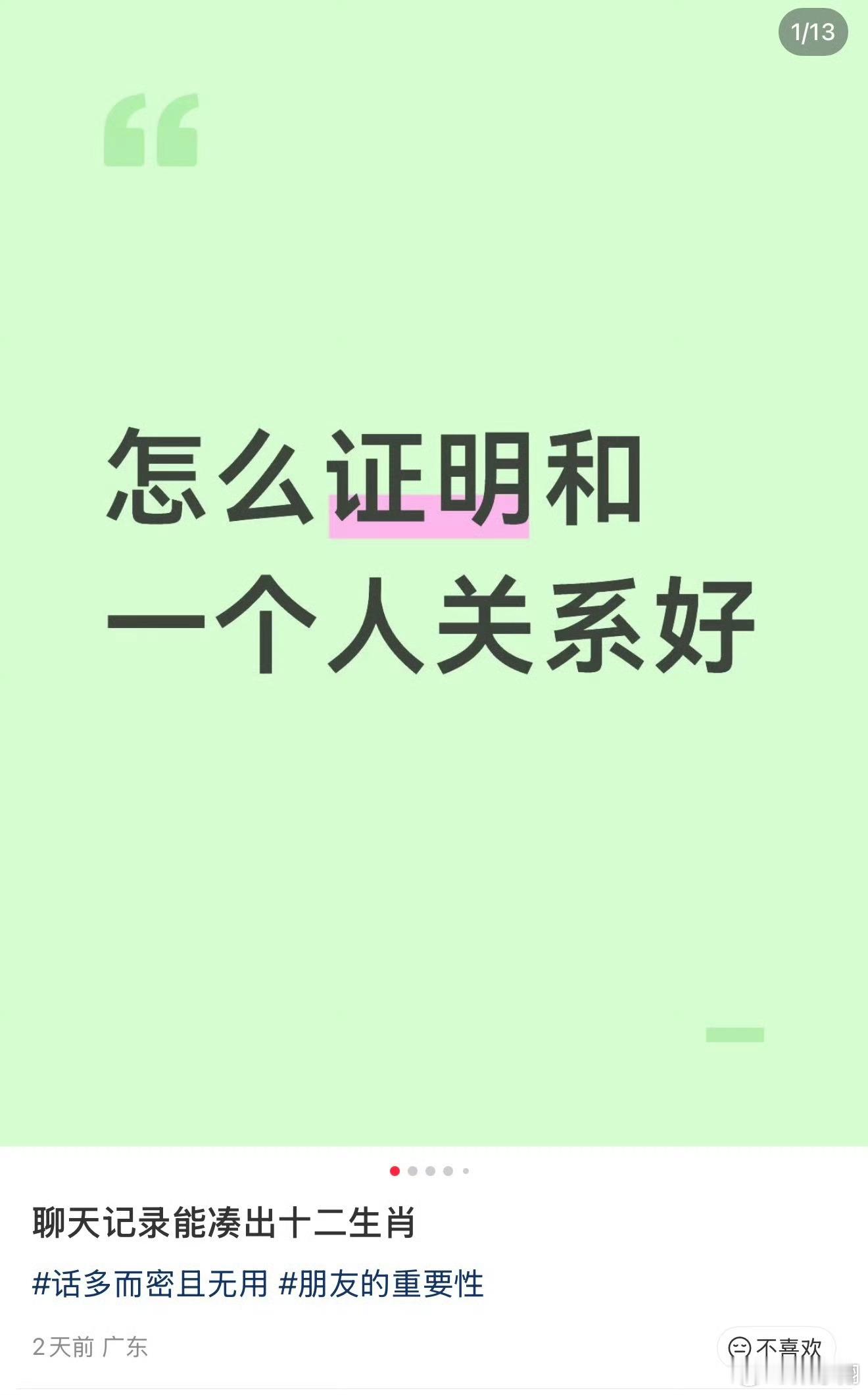 聊天记录 十二生肖挑战据说跟关系好的人聊天能凑出十二生肖但我跟聊的怎么都是“牛”