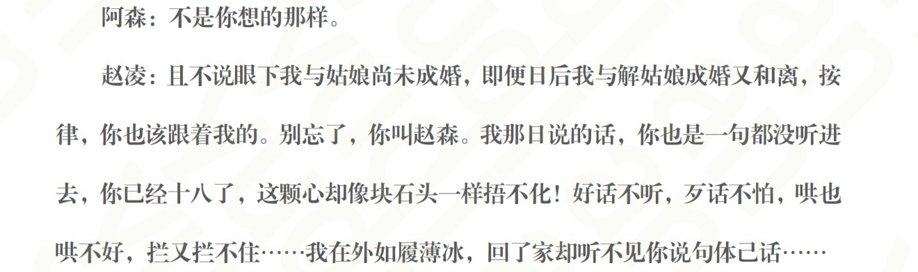 受不了了这完全就是一位絮絮叨叨的母亲啊 “你已经十八了这颗心都捂不化”“我在外面