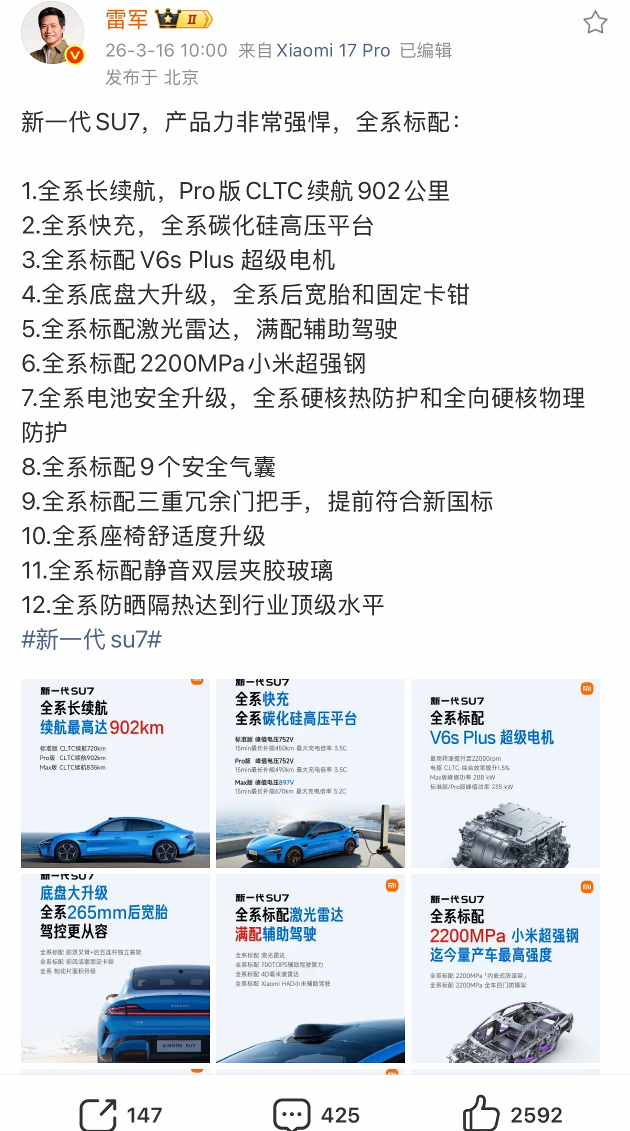 从预售价看，新SU7涨价超过了1万，但似乎没多少人聊这事，这事倒也好理解：增加的