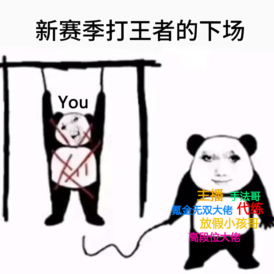 我看看是谁新赛季又挨了……原来是我~~~~~#王者荣耀S36新赛季# ​​​