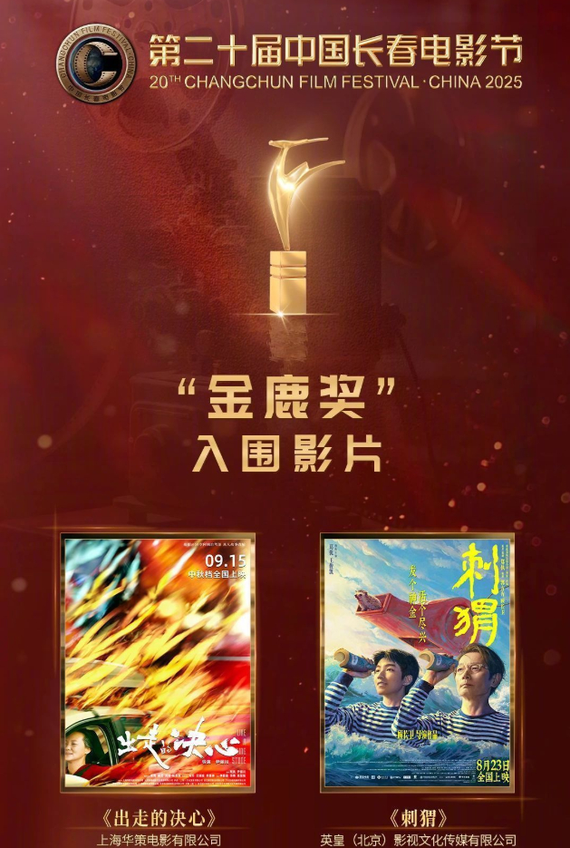 王俊凯与易烊千玺的电影一同入围金鹿奖，刘昊然三部作品榜上有名，没有多余的修饰，作