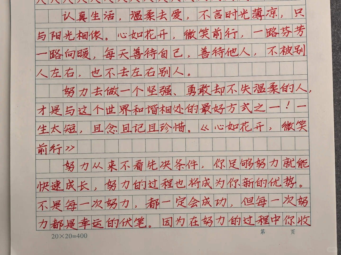 快写训练作业