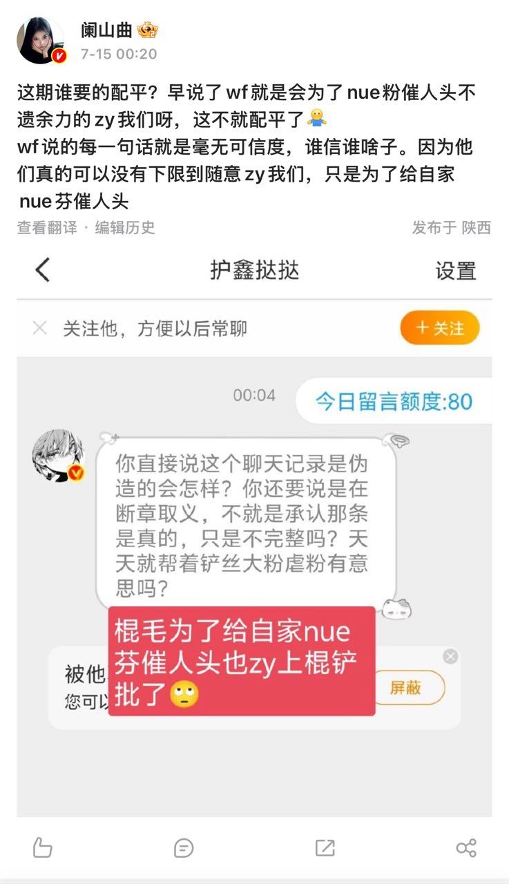 朴毛还以为是棍铲p不想澄清，全是真的你让她咋澄清早说了想澄清只要放出昨晚十点以前