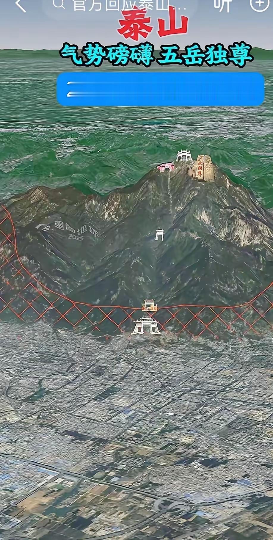 泰山被135公里的铁丝网围绕，价值2519万，被人投诉，现在这些铁丝网要拆除了，