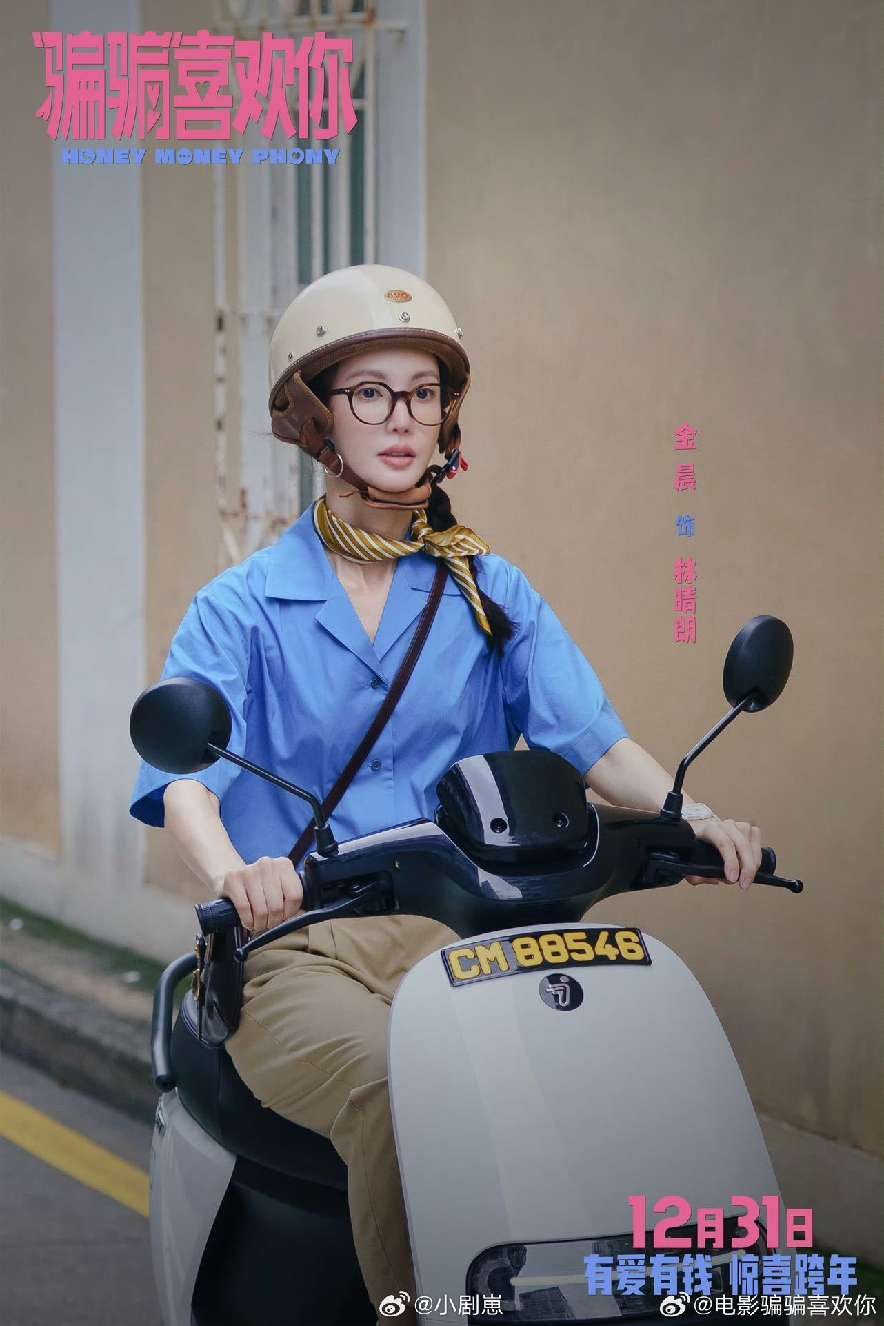 金晨15周年许个愿吧 金晨出道15周年快乐！安娜、马燕、罗娜每个角色都超戳人，各