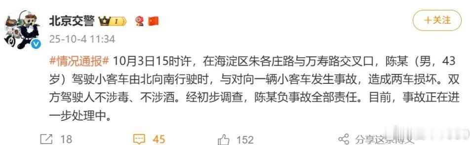 【爱车安全贴士 日租金7000，陈震撞毁的劳斯莱斯闪灵去向曝光！回收价格引热议】