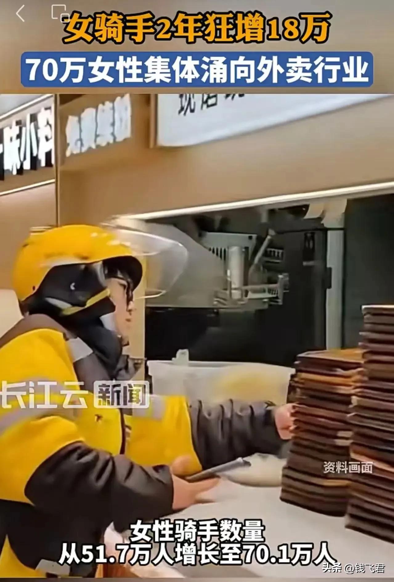 最近我发现家里电梯里经常会遇到女骑手，有年龄大的，也有年轻的宝妈，在街上我看到女