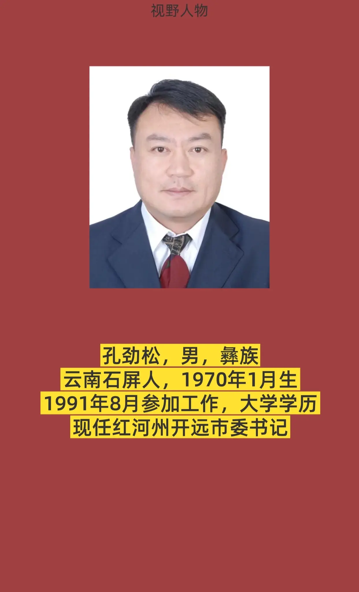 红河州开远市。