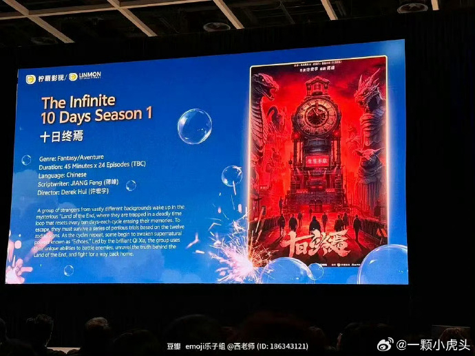 十日终焉的第一季十日终焉大男主群像剧十日终焉大男主群像，十日终焉的第一季要来了，