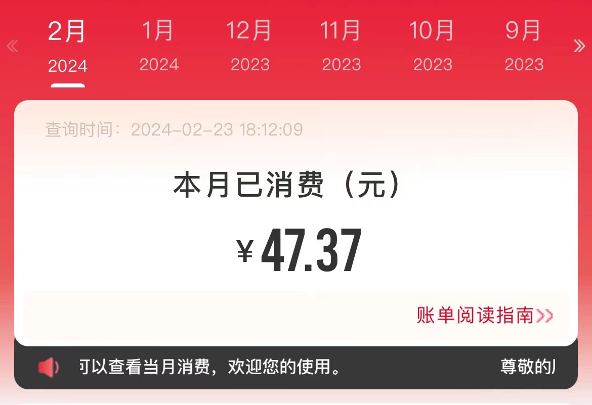 还好吧，我的流量卡是挺久之前办的19元的大王卡，外加办了个9G的定向流量，基本是