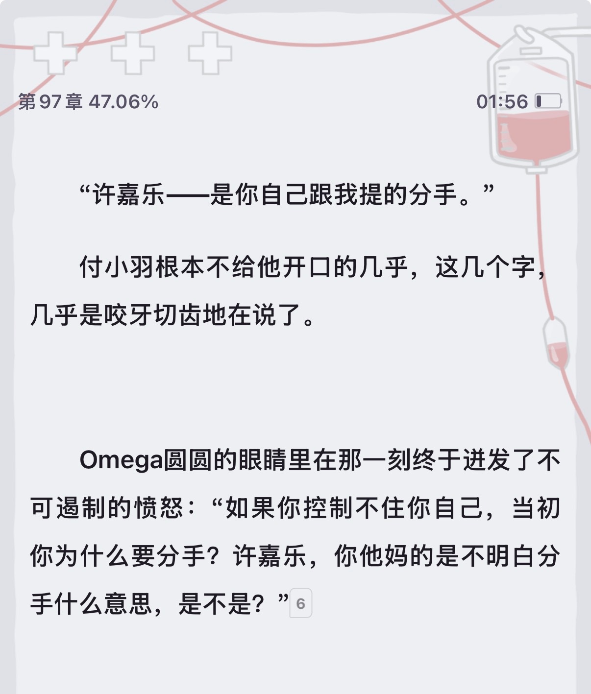 我爽了邪门的爱情出现了